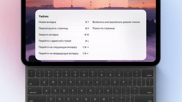 
            Яндекс обновил версию браузера для планшетов
        