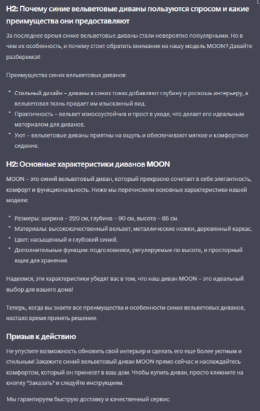 Исследование эффективности нейросетей в оптимизации SEO-контента