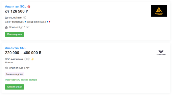 SQL-аналитик: кто это, сколько зарабатывает и как им стать SQL-аналитик: кто это, сколько зарабатывает и как им стать