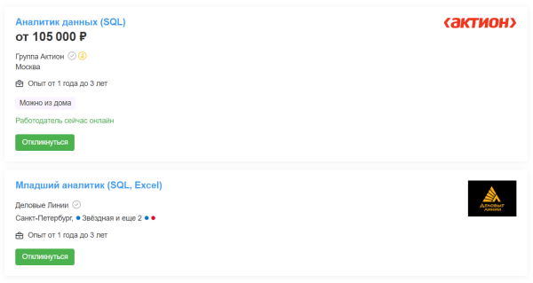 SQL-аналитик: кто это, сколько зарабатывает и как им стать SQL-аналитик: кто это, сколько зарабатывает и как им стать