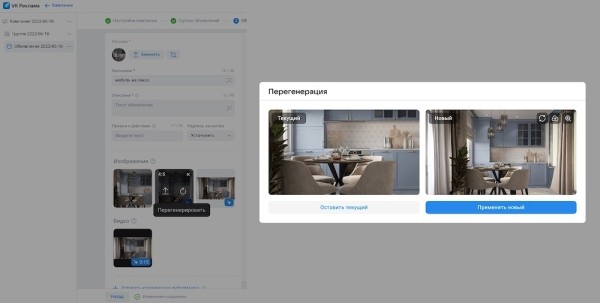 
            В VK Рекламе появился инструмент умной обрезки и дорисовки изображений
        