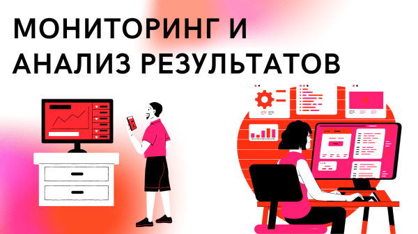 10 SEO-приемов: база для специалистов