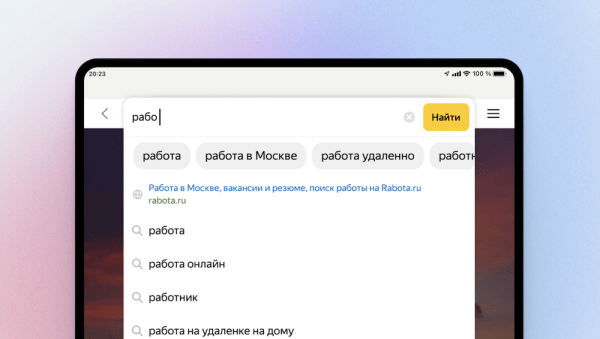 
            Яндекс обновил версию браузера для планшетов
        
