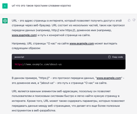
            Как текстовые корректировки с помощью ChatGPT помогают выводить страницы в топ выдачи. Кейс
        