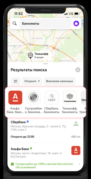 Как работает фильтр «Сети» на Яндекс Картах и зачем он нужен бизнесу