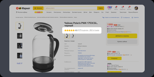 Яндекс Маркет покажет на карточке товара сначала отзывы пользователей магазина
Яндекс Маркет покажет на карточке товара сначала отзывы пользователей магазина