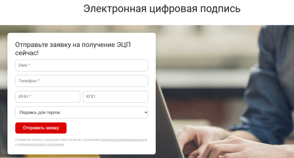 Как мы в 3 раза увеличили поисковый трафик и на 4084% количество заявок для сервиса ЭДО
Как мы в 3 раза увеличили поисковый трафик и на 4084% количество заявок для сервиса ЭДО