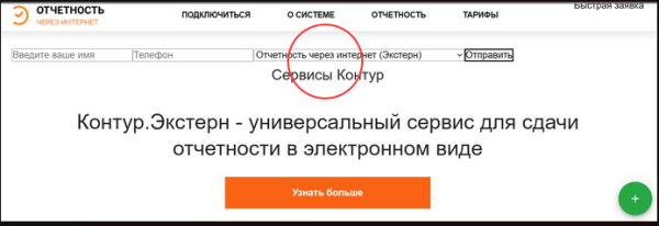 Как мы в 3 раза увеличили поисковый трафик и на 4084% количество заявок для сервиса ЭДО
Как мы в 3 раза увеличили поисковый трафик и на 4084% количество заявок для сервиса ЭДО