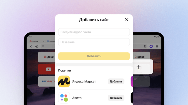 
            Яндекс обновил версию браузера для планшетов
        
