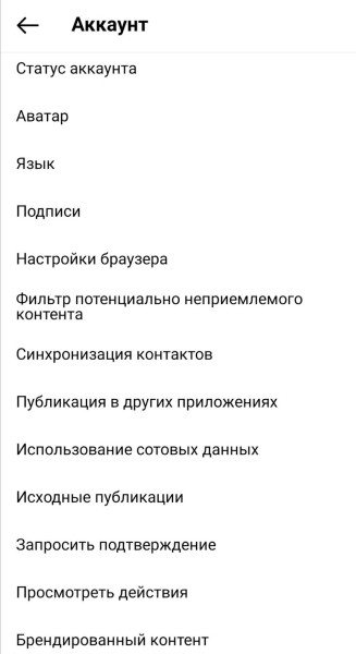 Что делать с Instagram* в 2023 году
Что делать с Instagram* в 2023 году