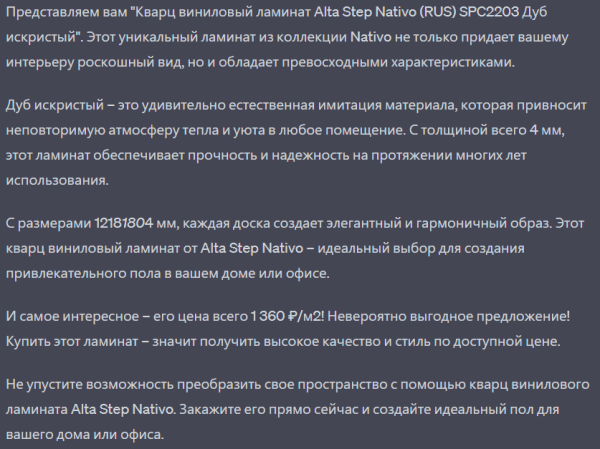 Исследование эффективности нейросетей в оптимизации SEO-контента