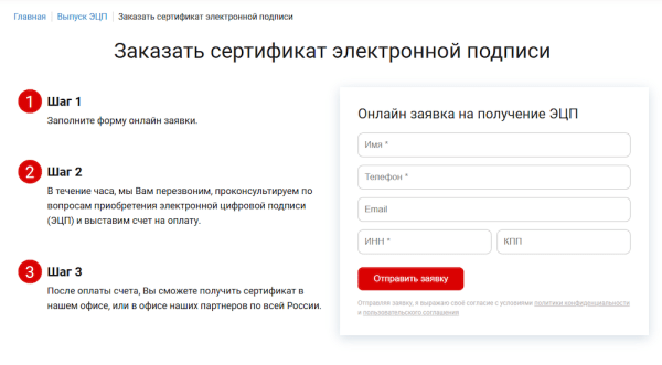 Как мы в 3 раза увеличили поисковый трафик и на 4084% количество заявок для сервиса ЭДО
Как мы в 3 раза увеличили поисковый трафик и на 4084% количество заявок для сервиса ЭДО