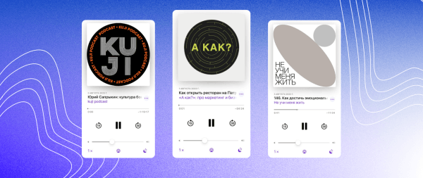 Почему популярны подкасты и чем они могут быть полезны Почему популярны подкасты и чем они могут быть полезны