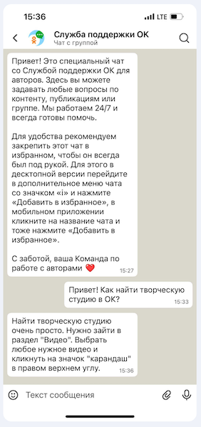 Одноклассники запустили Службу поддержки для блогеров
         
            Одноклассники запустили Службу поддержки для блогеров