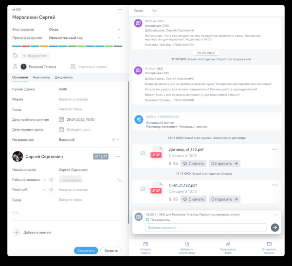 Как автоматизация в продажах дает сотни дополнительных сделок в месяц