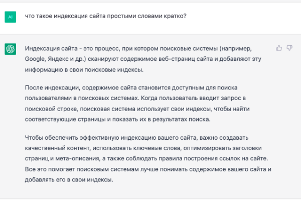 
            Как текстовые корректировки с помощью ChatGPT помогают выводить страницы в топ выдачи. Кейс
        