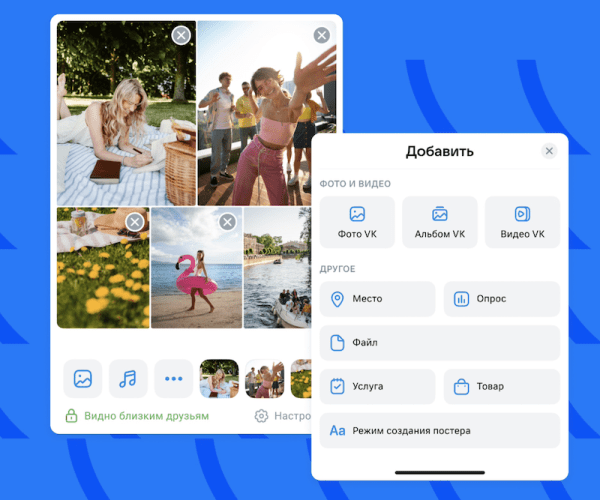 
            ВКонтакте обновила фоторедактор, раздел фотографий и редактор постов
        
