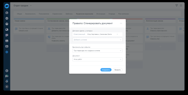 Как автоматизация в продажах дает сотни дополнительных сделок в месяц