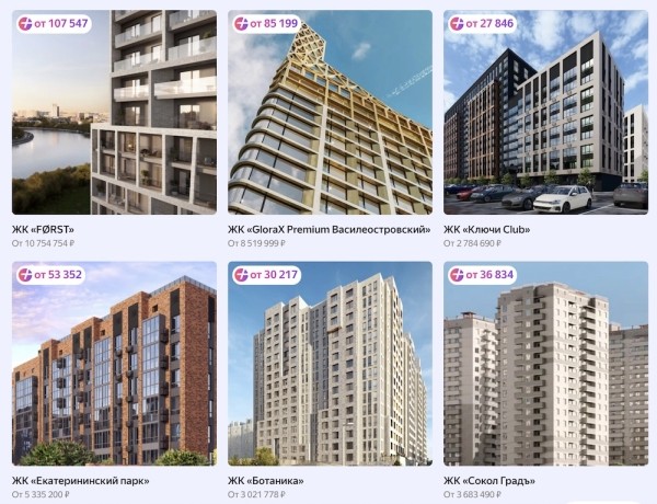 В Яндекс Недвижимости появился кешбэк баллами Плюса
В Яндекс Недвижимости появился кешбэк баллами Плюса