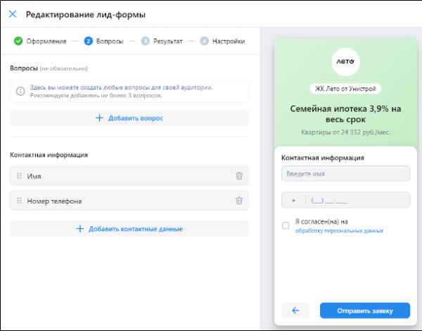 Увеличить количество заявок на 34% и снизить их стоимость на 33% за месяц