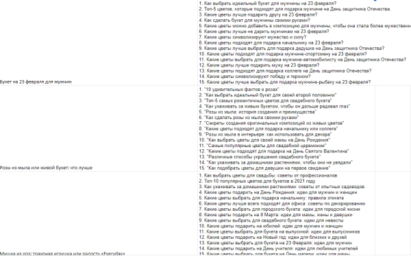 Используем ChatGPT для сбора семантики: возможности и провалы