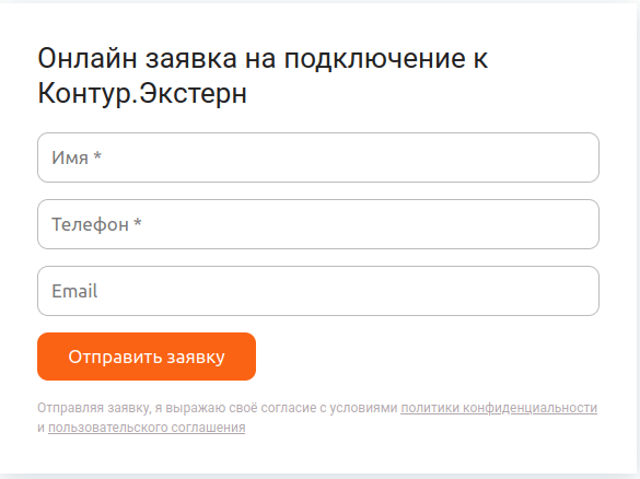 Как мы в 3 раза увеличили поисковый трафик и на 4084% количество заявок для сервиса ЭДО
Как мы в 3 раза увеличили поисковый трафик и на 4084% количество заявок для сервиса ЭДО