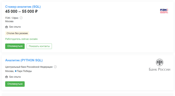 SQL-аналитик: кто это, сколько зарабатывает и как им стать SQL-аналитик: кто это, сколько зарабатывает и как им стать