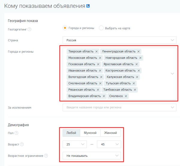 Увеличили заявки из VK Рекламы больше чем в 2 раза за месяц, в 5 раз снизили CPC. Кейс PromoPult Увеличили заявки из VK Рекламы больше чем в 2 раза за месяц, в 5 раз снизили CPC. Кейс PromoPult