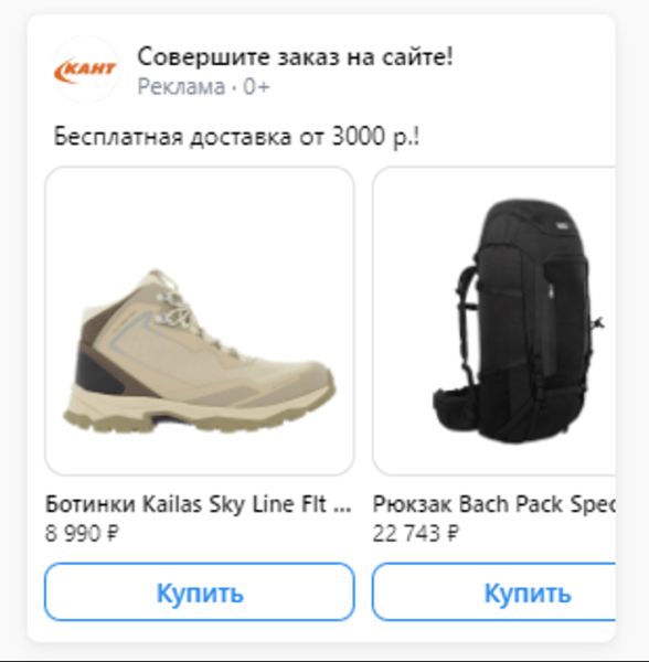
            Как перейти из myTarget в VK Рекламу, увеличить продажи и сохранить ДРР
        