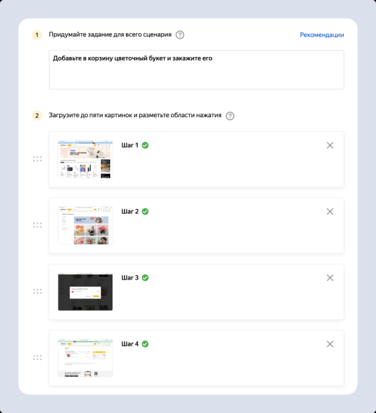 Яндекс Взгляд расширяет функционал UX-тестов
Яндекс Взгляд расширяет функционал UX-тестов