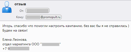 Увеличили заявки из VK Рекламы больше чем в 2 раза за месяц, в 5 раз снизили CPC. Кейс PromoPult Увеличили заявки из VK Рекламы больше чем в 2 раза за месяц, в 5 раз снизили CPC. Кейс PromoPult