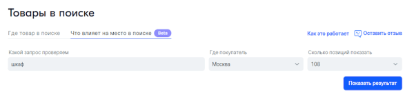 Столплит: успех российского бренда на маркетплейсах
Столплит: успех российского бренда на маркетплейсах