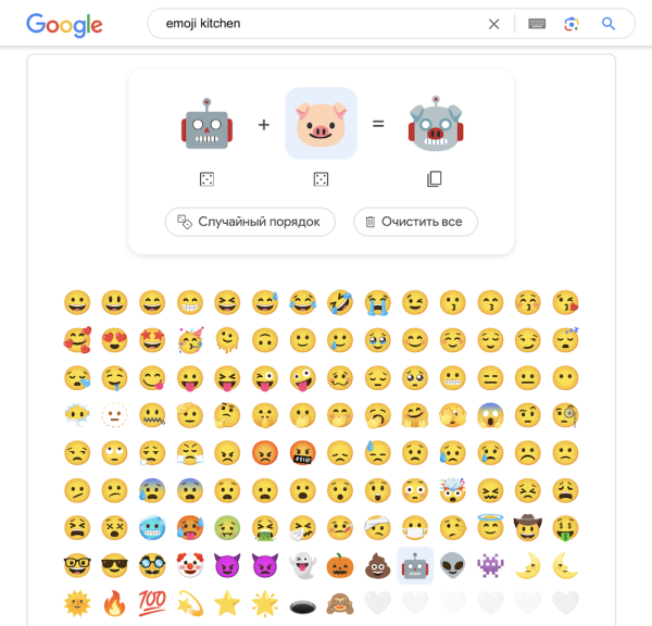 Google запустил эмоджи-кухню на странице результатов поиска
         
            Google запустил эмоджи-кухню на странице результатов поиска