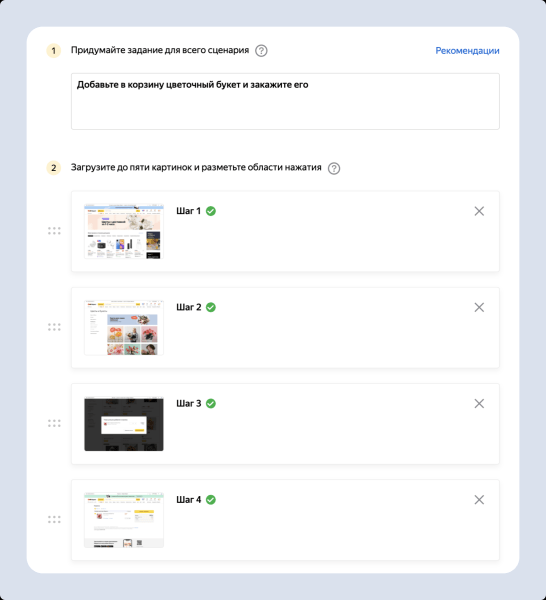 Яндекс анонсировал новые возможности UX-тестирования в Яндекс Взгляде