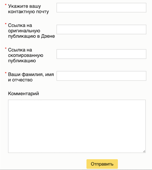 
            В Дзене появился новый инструмент для жалоб на заимствованный контент
        