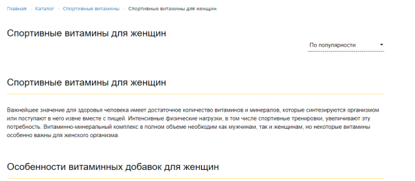 Продвижение монобрендового сайта: фишки и нюансы Продвижение монобрендового сайта: фишки и нюансы