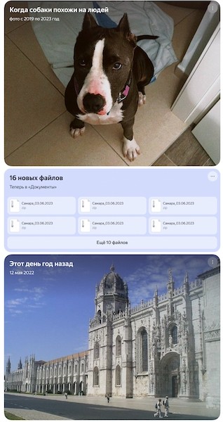
            Яндекс обновил фотогалерею мобильного Диска
        