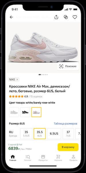 
            На Яндекс Маркете появились специальные зеленые цены
        