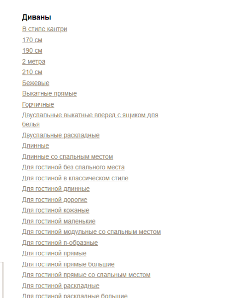 Продвижение сайтов в мебельной тематике