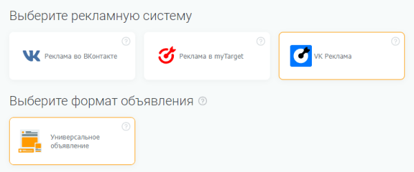 Увеличили заявки из VK Рекламы больше чем в 2 раза за месяц, в 5 раз снизили CPC. Кейс PromoPult Увеличили заявки из VK Рекламы больше чем в 2 раза за месяц, в 5 раз снизили CPC. Кейс PromoPult
