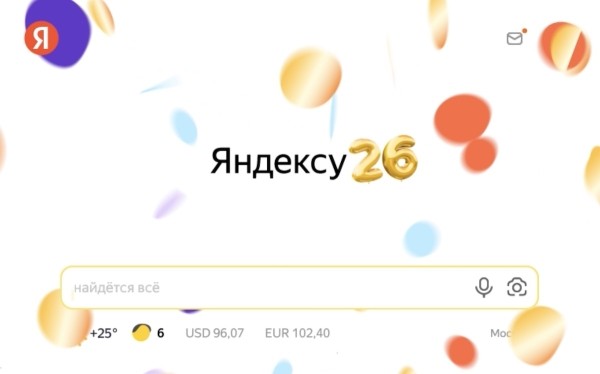 Яндексу – 26
Яндексу – 26