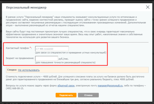 Увеличили заявки из VK Рекламы больше чем в 2 раза за месяц, в 5 раз снизили CPC. Кейс PromoPult Увеличили заявки из VK Рекламы больше чем в 2 раза за месяц, в 5 раз снизили CPC. Кейс PromoPult