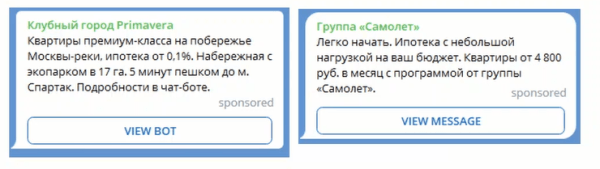 Видеокурс по Telegram Ads: кому подходит реклама в мессенджере
