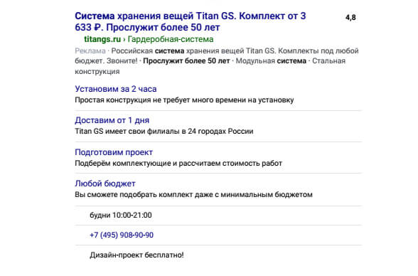 Снизили стоимость лида для мебельного интернет-магазина на 43% всего за месяц. Рассказываем как Снизили стоимость лида для мебельного интернет-магазина на 43% всего за месяц. Рассказываем как