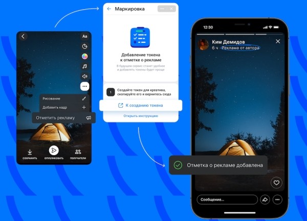 
            ВКонтакте тестирует инструмент для маркировки рекламы в постах
        