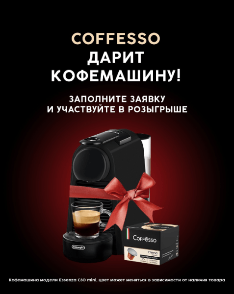 Как за месяц снизить стоимость заявок на 53%: кейс рекламного агентства Sputniki и бренда COFFESSO