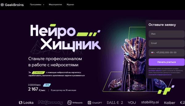 Топ-10 курсов по нейросетям для маркетологов и бизнеса