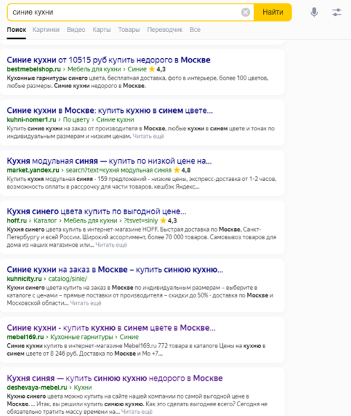 Продвижение сайтов в мебельной тематике