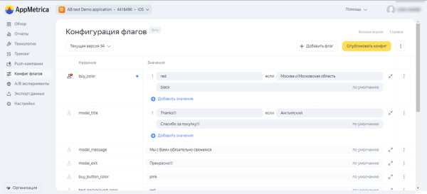 
            В AppMetrica появились «А/Б эксперименты»
        