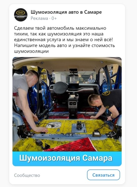 Как привлекать подписчиков в сообщество ВКонтакте за 34 руб. и получать заявки на звонки за 144 руб.